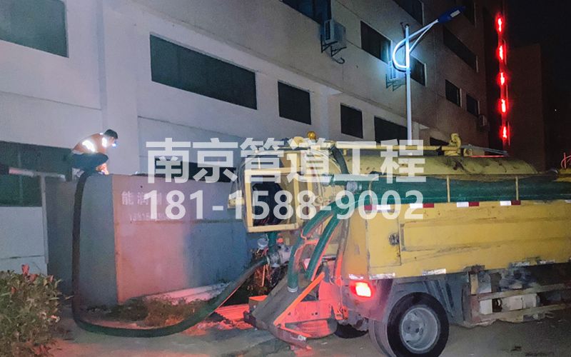 253仙林污水清理
