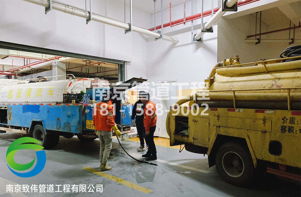 301仙林地下室管道疏通