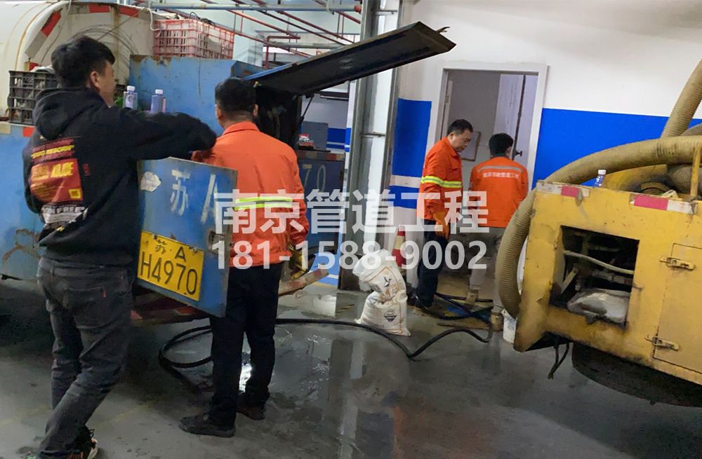 305仙林地下室管道清洗