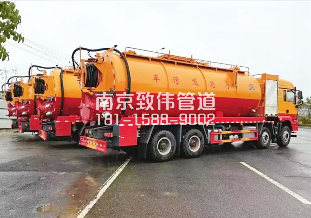 仙林12方吸污清洗车